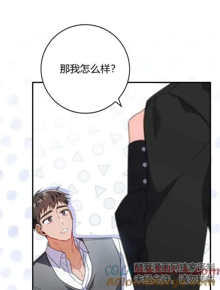 《听丈夫的话包养情夫》第07话图105