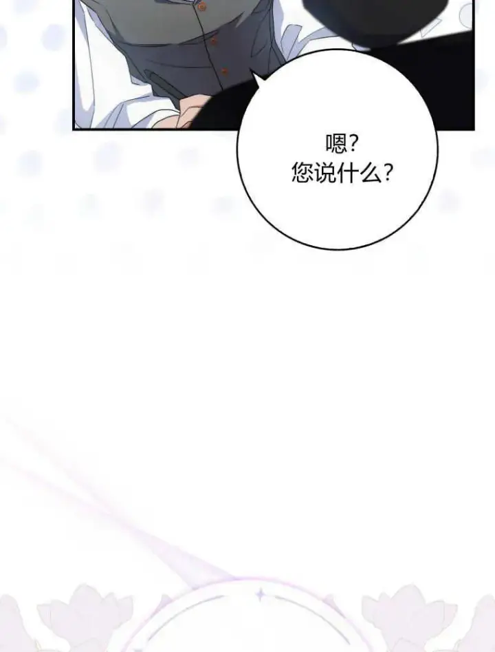 《听丈夫的话包养情夫》第07话图106