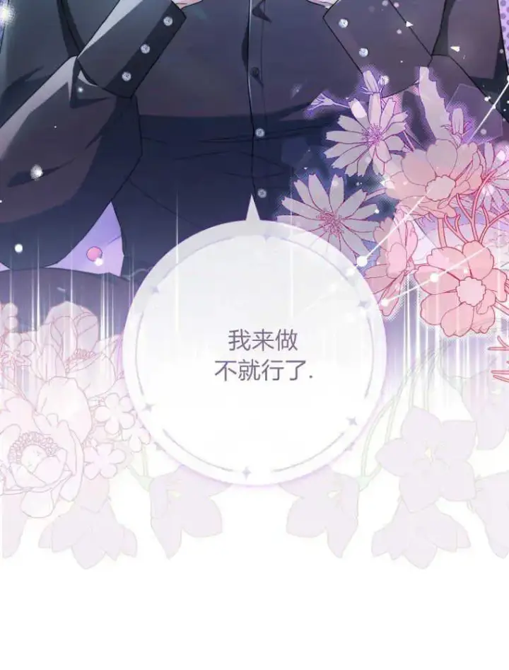 《听丈夫的话包养情夫》第07话图108