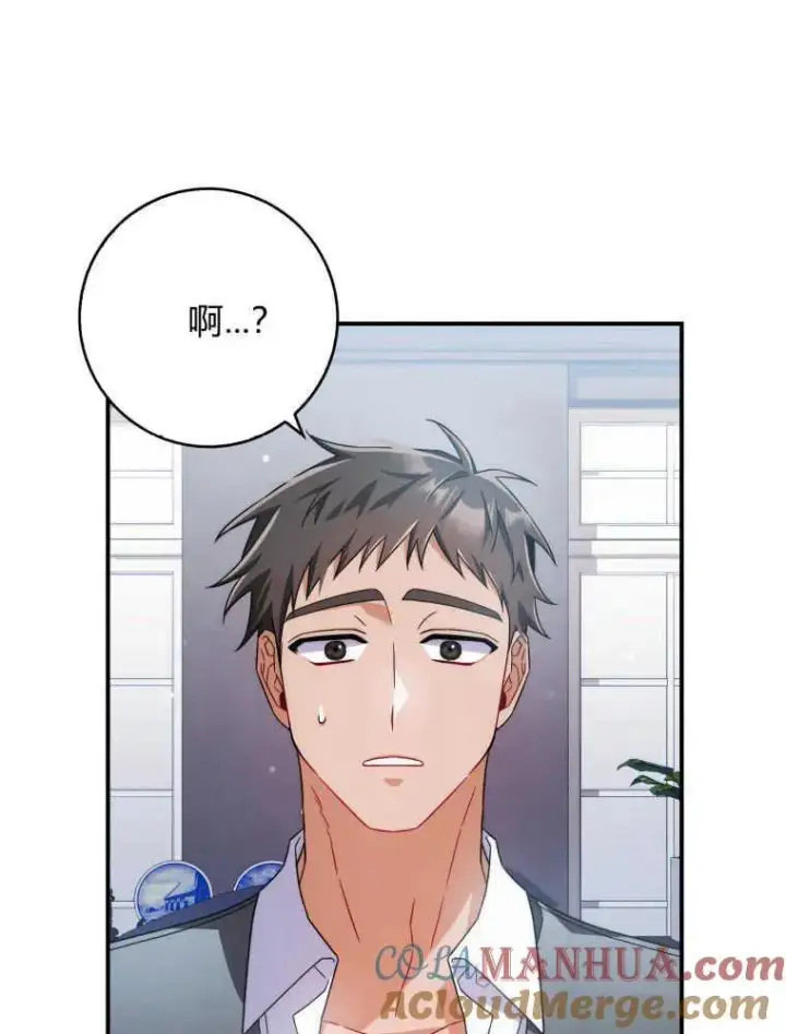 《听丈夫的话包养情夫》第07话图109