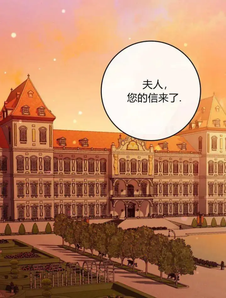 《听丈夫的话包养情夫》第07话图111