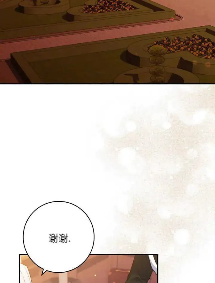 《听丈夫的话包养情夫》第07话图112
