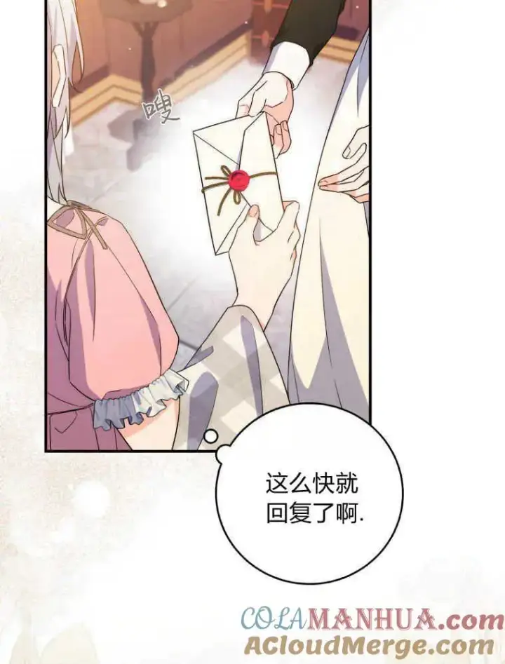 《听丈夫的话包养情夫》第07话图113