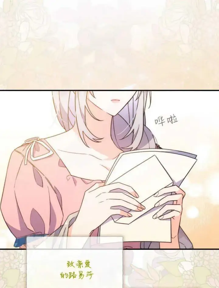 《听丈夫的话包养情夫》第07话图114