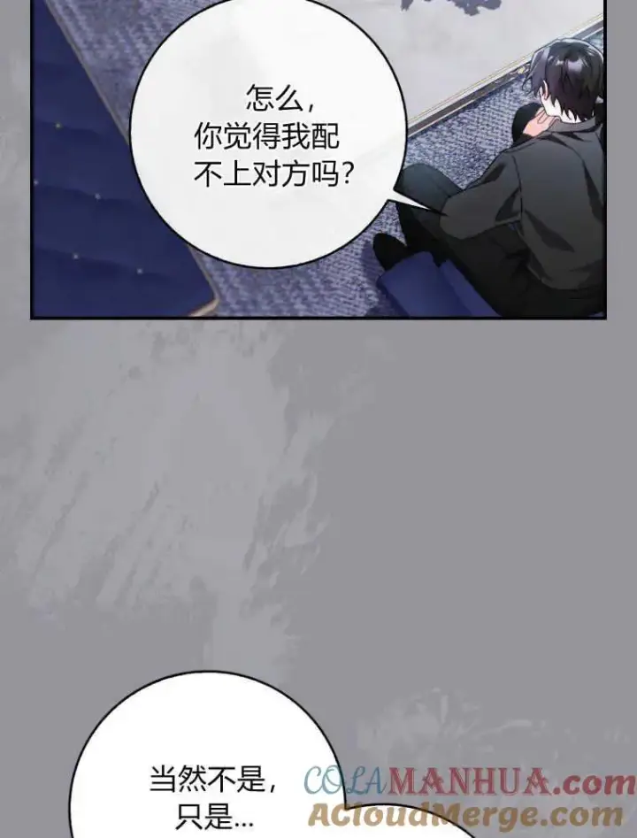 《听丈夫的话包养情夫》第07话图117