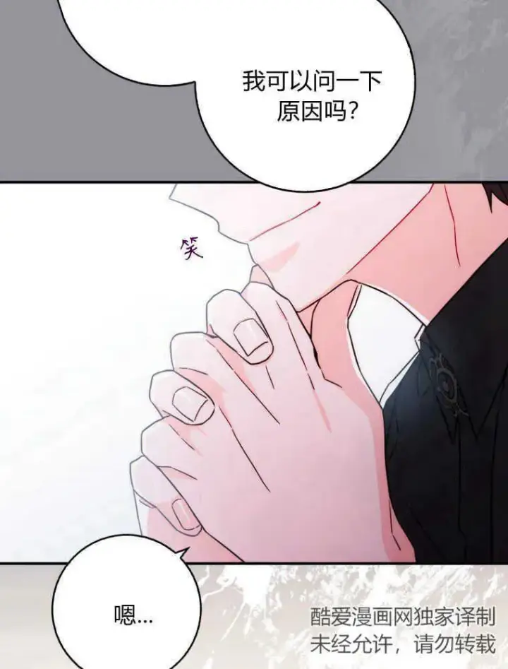 《听丈夫的话包养情夫》第07话图118
