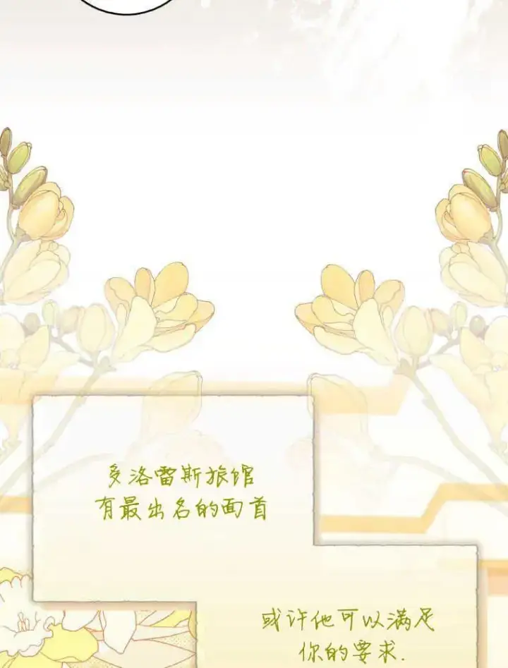 《听丈夫的话包养情夫》第07话图119