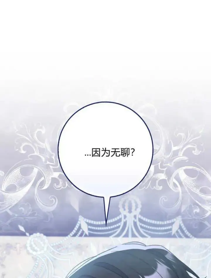 《听丈夫的话包养情夫》第07话图122