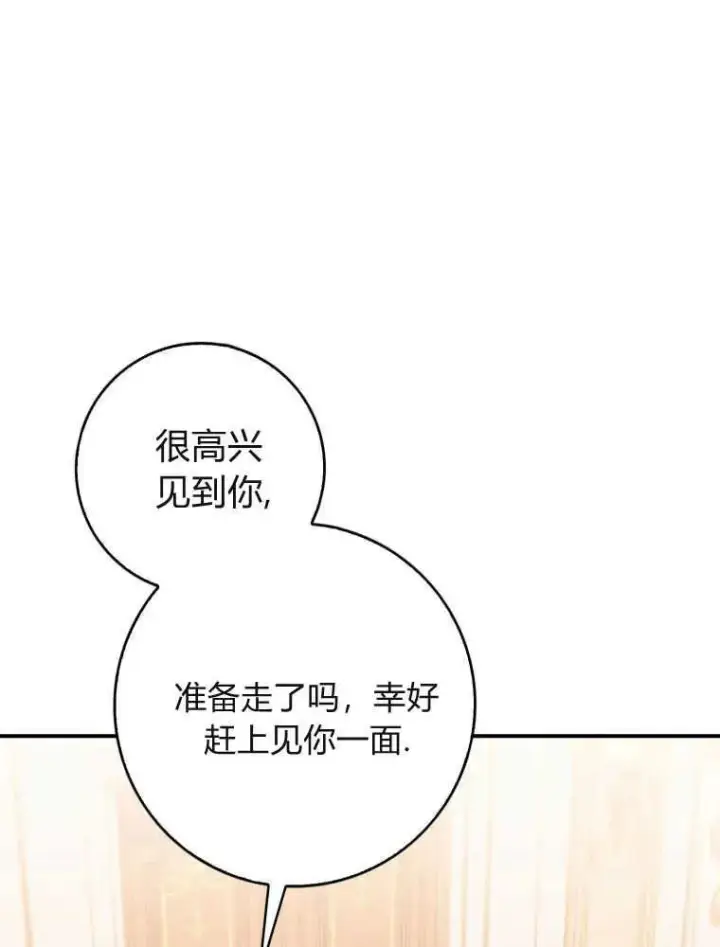 《听丈夫的话包养情夫》第07话图14
