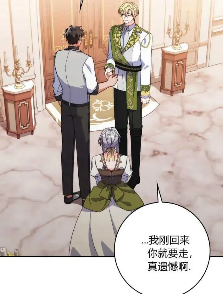 《听丈夫的话包养情夫》第07话图15