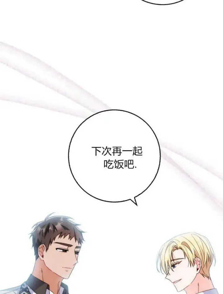 《听丈夫的话包养情夫》第07话图16