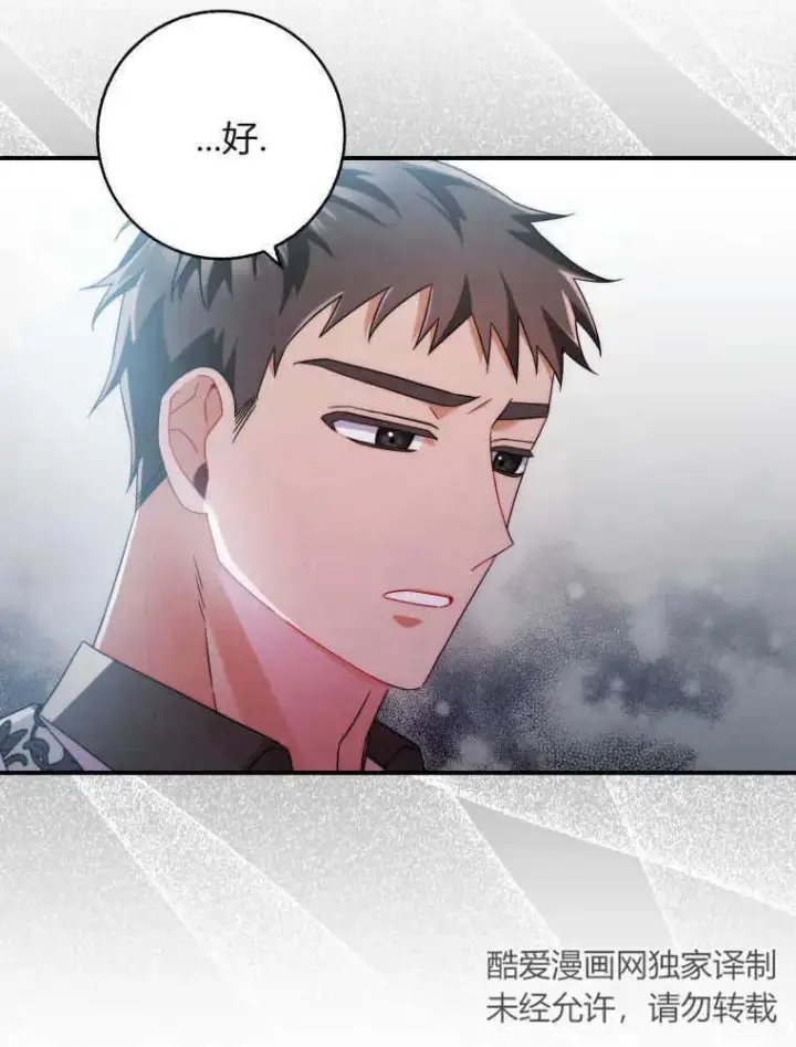 《听丈夫的话包养情夫》第07话图18