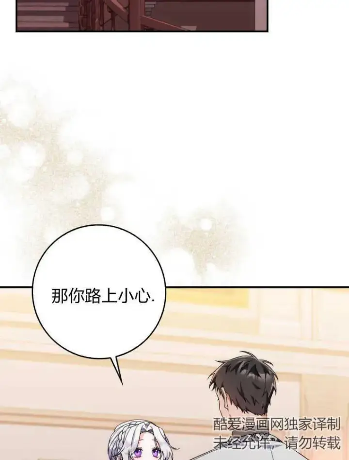 《听丈夫的话包养情夫》第07话图2