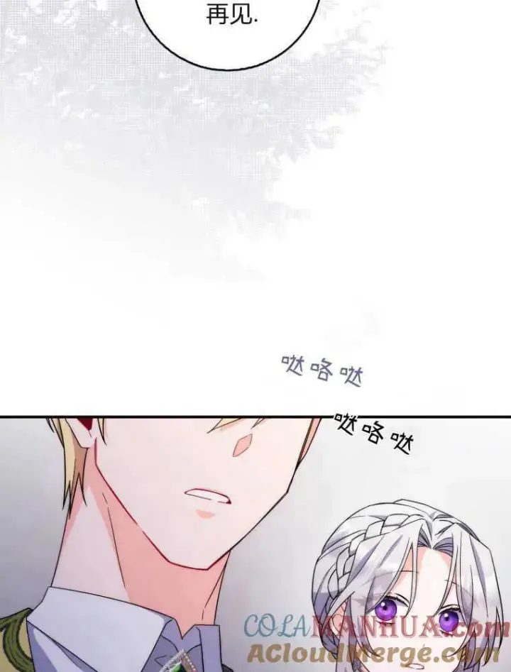 《听丈夫的话包养情夫》第07话图21
