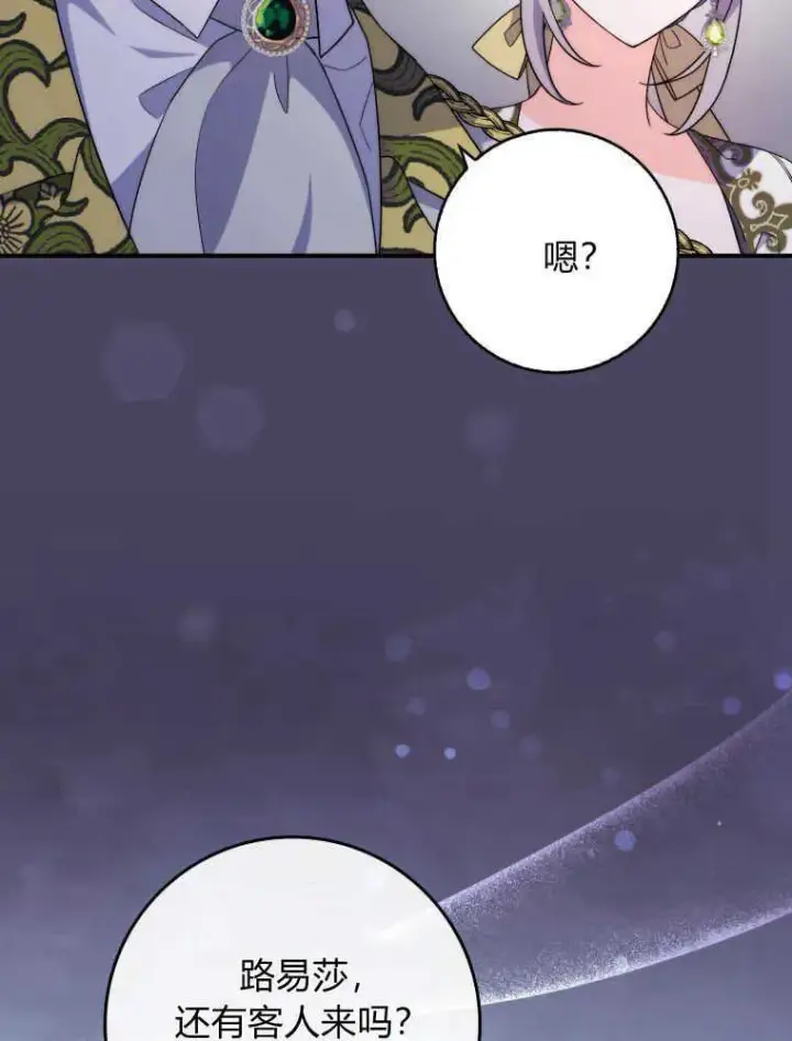 《听丈夫的话包养情夫》第07话图22
