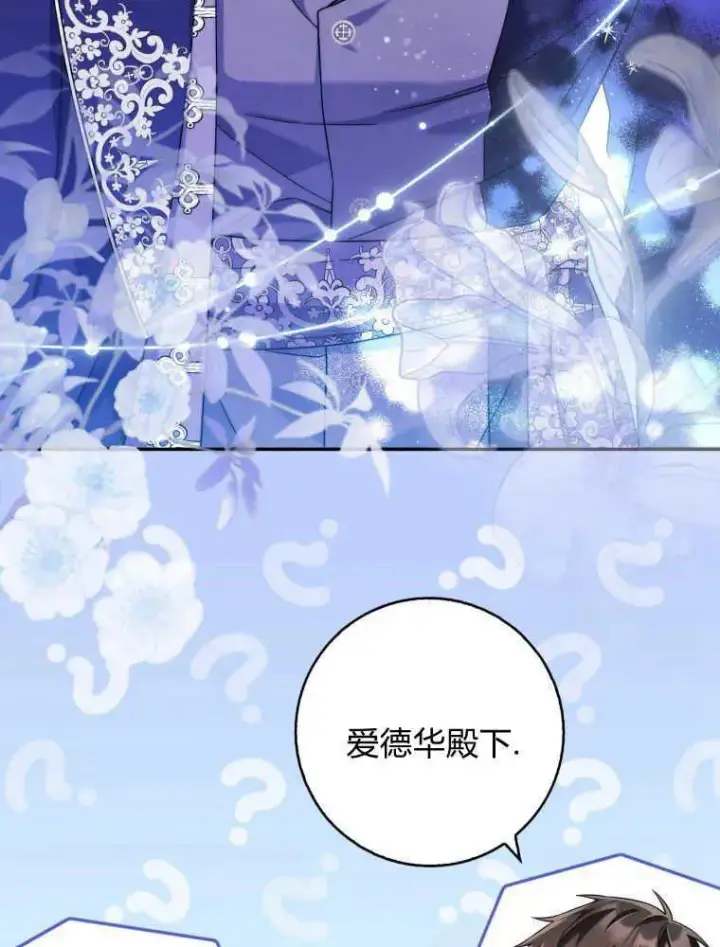 《听丈夫的话包养情夫》第07话图30