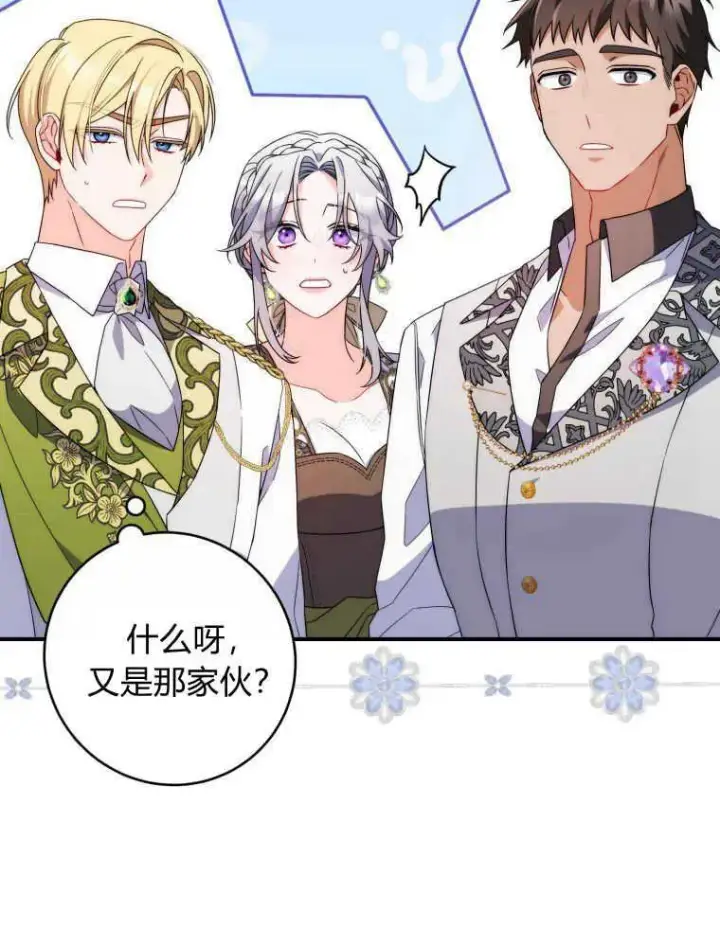 《听丈夫的话包养情夫》第07话图31