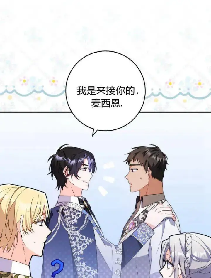 《听丈夫的话包养情夫》第07话图32