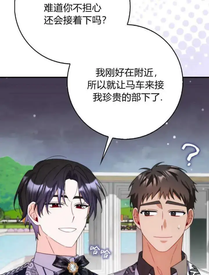 《听丈夫的话包养情夫》第07话图34