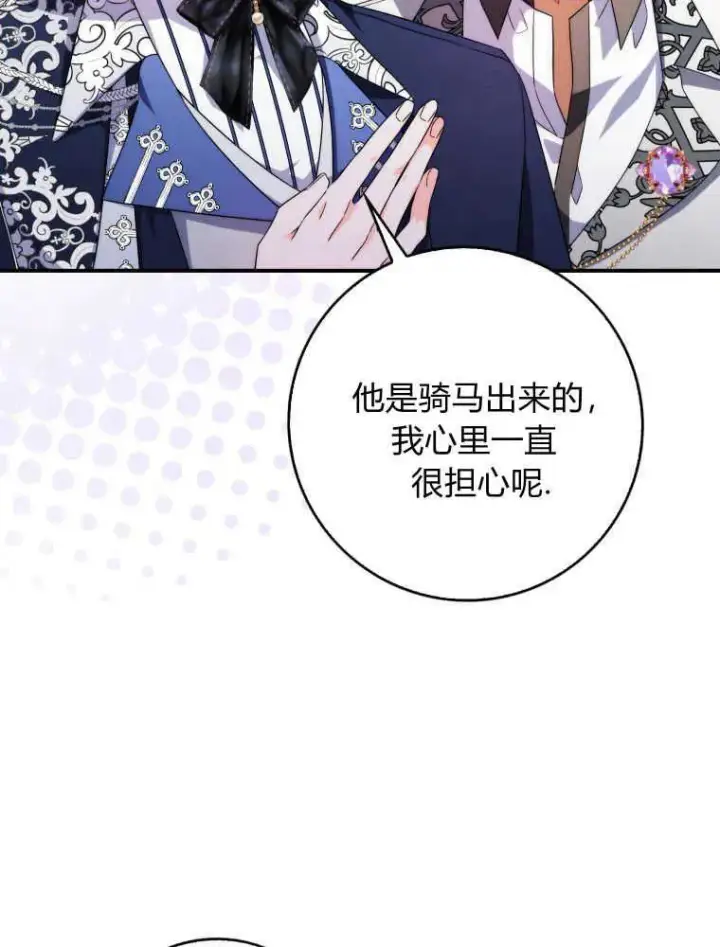 《听丈夫的话包养情夫》第07话图35