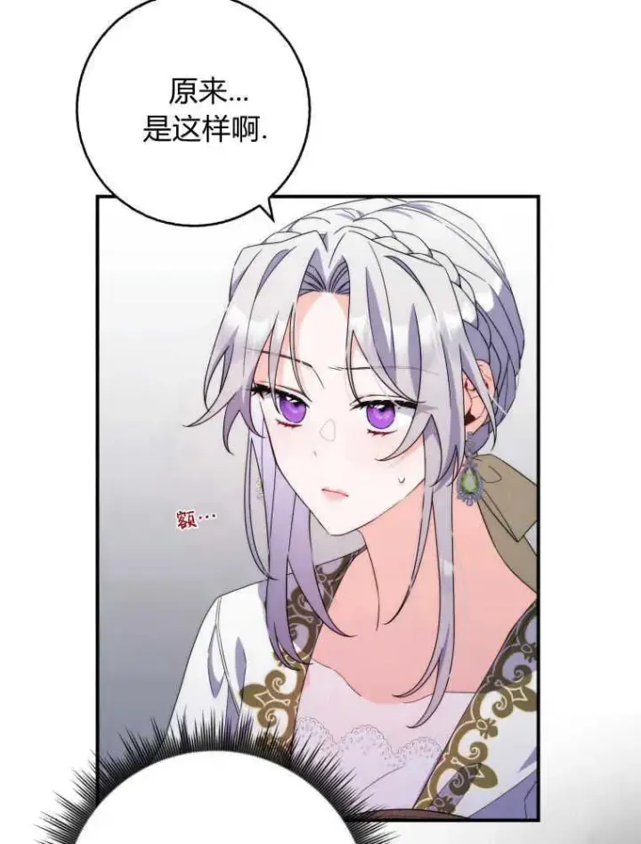 《听丈夫的话包养情夫》第07话图36