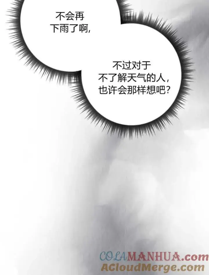 《听丈夫的话包养情夫》第07话图37