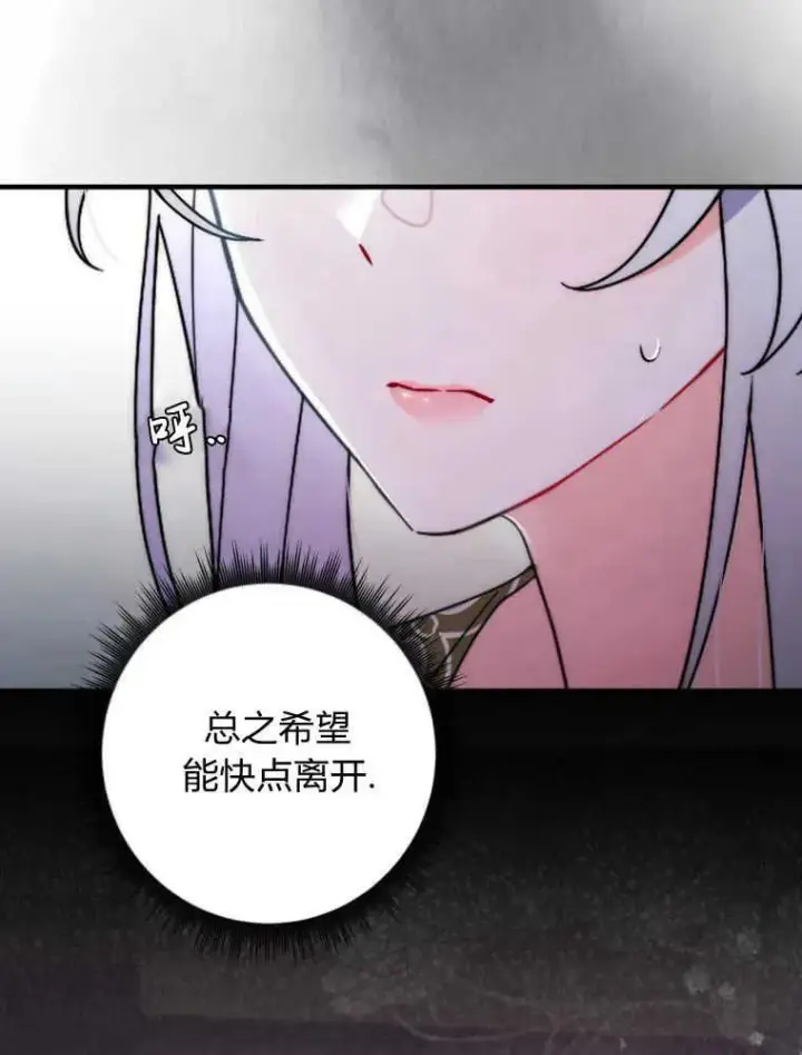 《听丈夫的话包养情夫》第07话图38