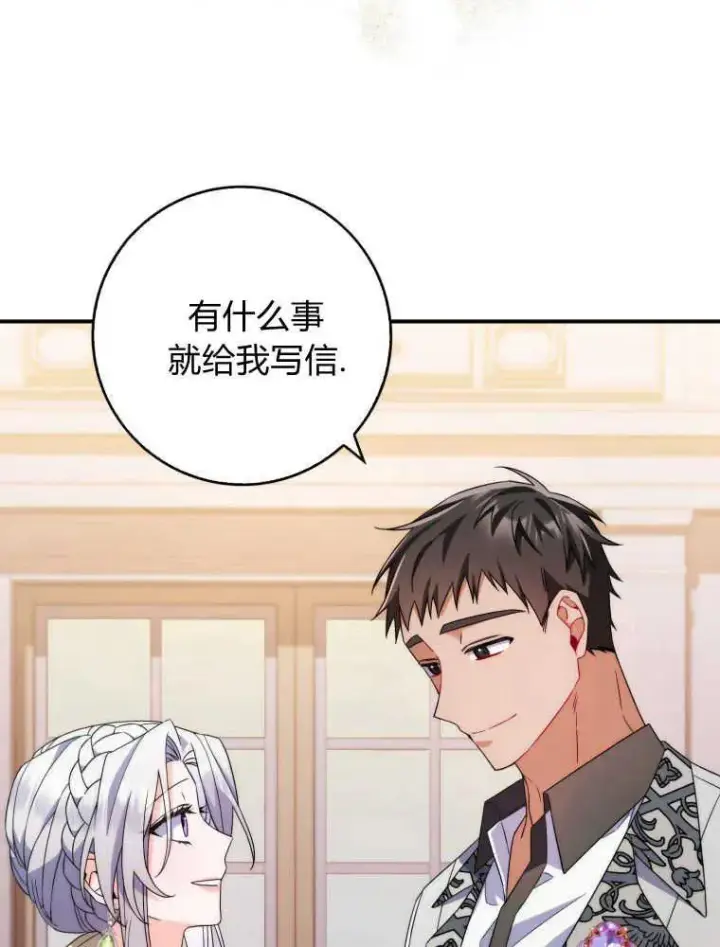 《听丈夫的话包养情夫》第07话图4