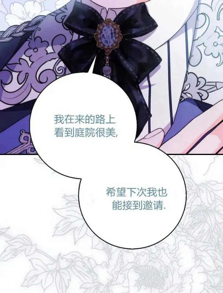 《听丈夫的话包养情夫》第07话图43