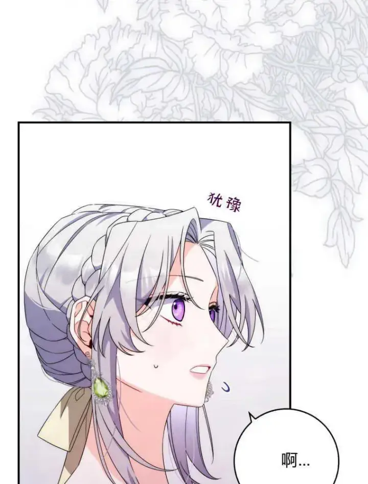 《听丈夫的话包养情夫》第07话图44