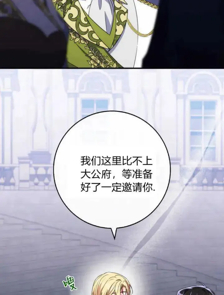 《听丈夫的话包养情夫》第07话图46