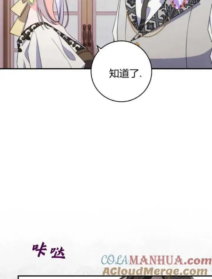 《听丈夫的话包养情夫》第07话图5