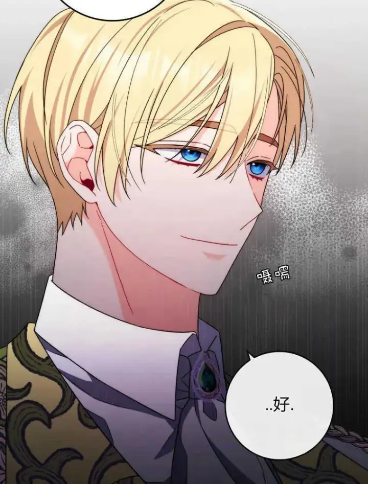 《听丈夫的话包养情夫》第07话图50