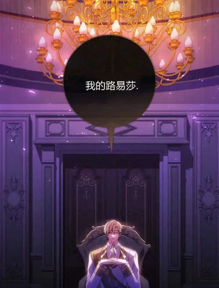 《听丈夫的话包养情夫》第07话图52