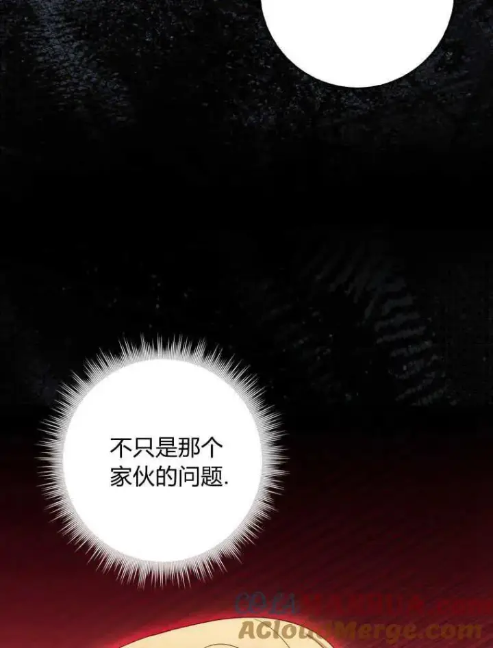 《听丈夫的话包养情夫》第07话图57