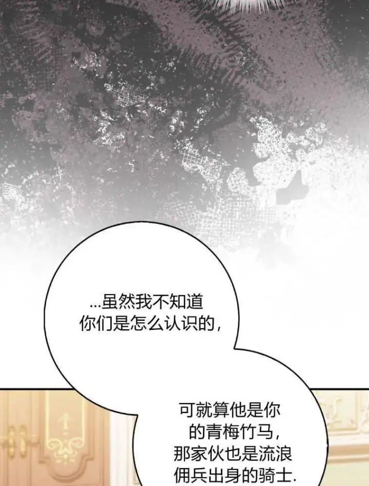 《听丈夫的话包养情夫》第07话图59