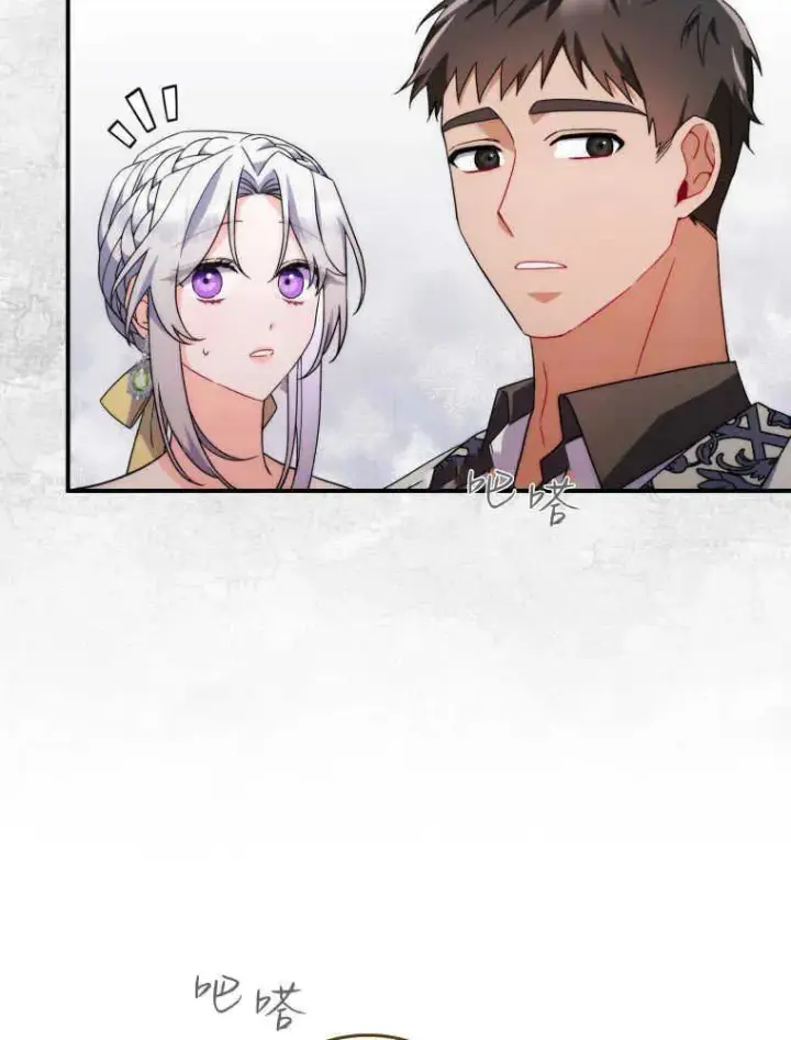 《听丈夫的话包养情夫》第07话图6