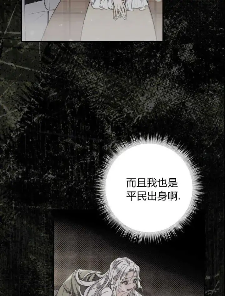 《听丈夫的话包养情夫》第07话图64