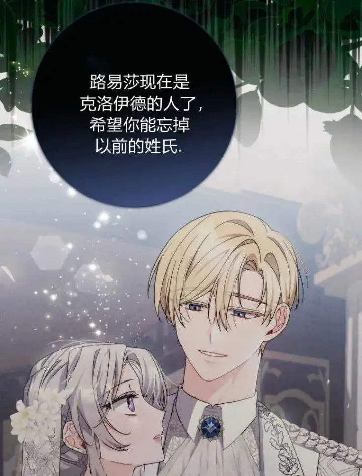 《听丈夫的话包养情夫》第07话图67