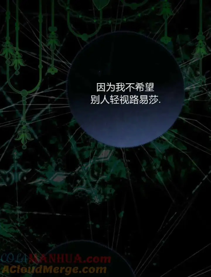 《听丈夫的话包养情夫》第07话图69