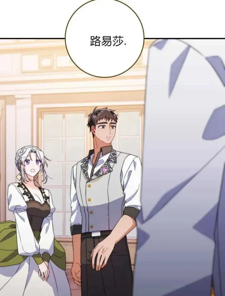 《听丈夫的话包养情夫》第07话图7