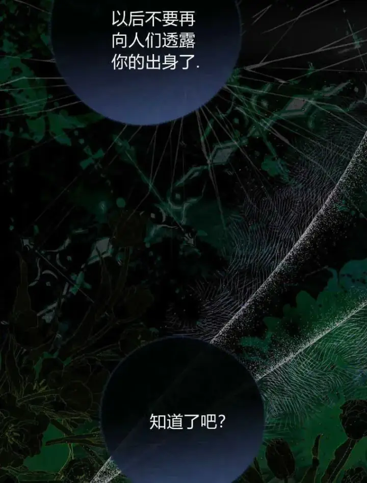 《听丈夫的话包养情夫》第07话图70