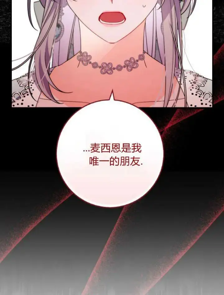 《听丈夫的话包养情夫》第07话图74