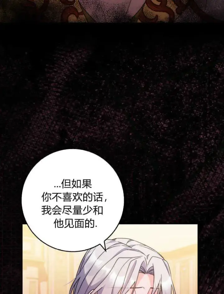 《听丈夫的话包养情夫》第07话图76