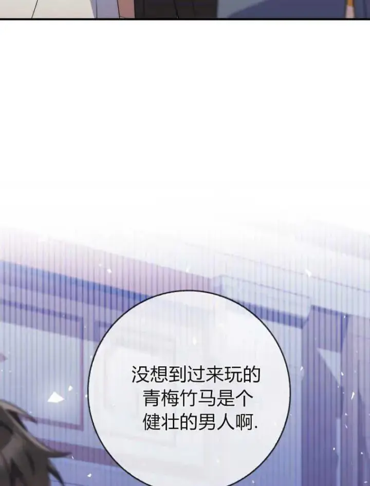 《听丈夫的话包养情夫》第07话图8