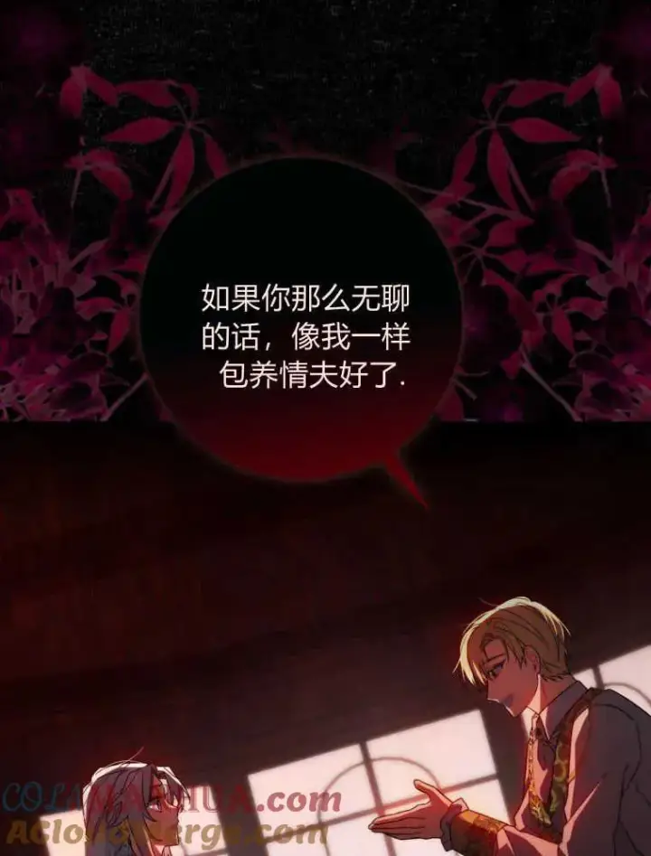 《听丈夫的话包养情夫》第07话图81