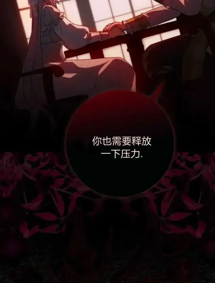 《听丈夫的话包养情夫》第07话图82