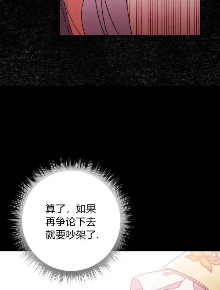 《听丈夫的话包养情夫》第07话图84