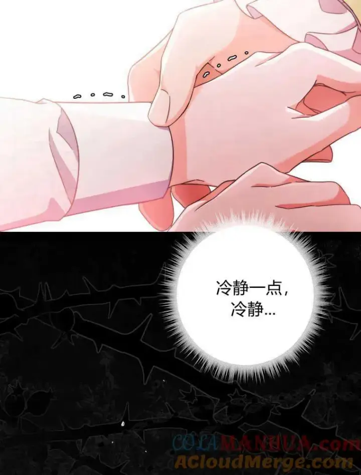 《听丈夫的话包养情夫》第07话图85