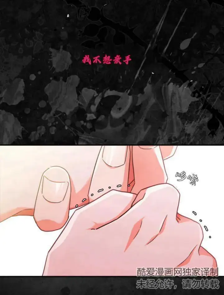 《听丈夫的话包养情夫》第07话图86